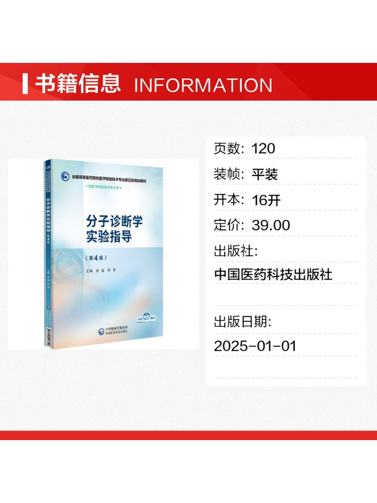 คู่มือห้องปฏิบัติการวิเคราะห์ท - Medical Lab Technology บทวิจารณ์และราคา
