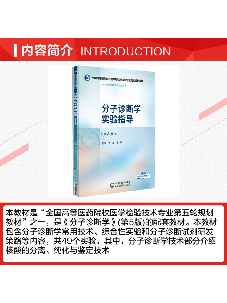 คู่มือห้องปฏิบัติการวิเคราะห์ท - Medical Lab Technology บทวิจารณ์และราคา