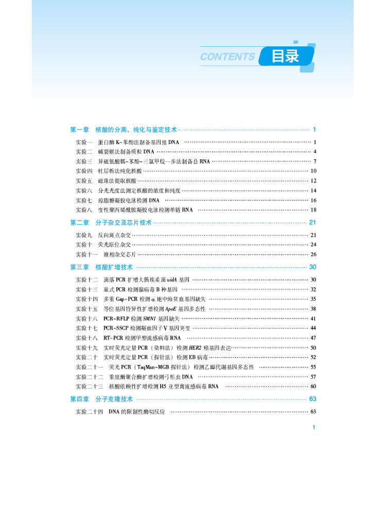 คู่มือห้องปฏิบัติการวิเคราะห์ท - Medical Lab Technology บทวิจารณ์และราคา